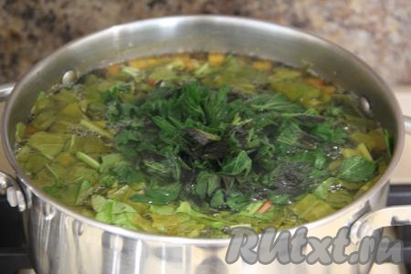 И сразу выложить крапиву.