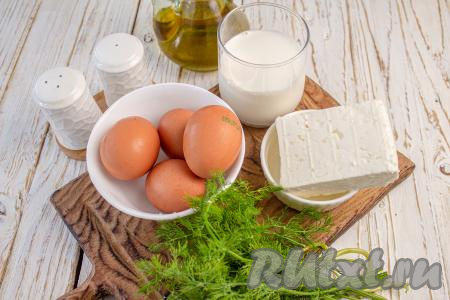 Подготовьте продукты для приготовления на сковороде омлета с брынзой. Яйца у меня категории С0. Молоко, при желании, можете заменить на нежирные сливки.