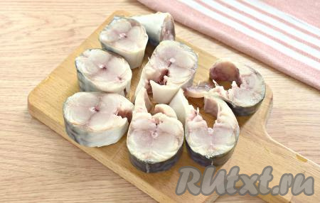 Скумбрию размораживаем заранее, но не до конца (так рыбу проще будет очищать). Отрезаем голову, плавники и хвост у скумбрии. Из брюшка удаляем внутренности, не забывая убрать и чёрную плёнку. Нарезаем подготовленную скумбрию на кусочки шириной 2-3 сантиметра.