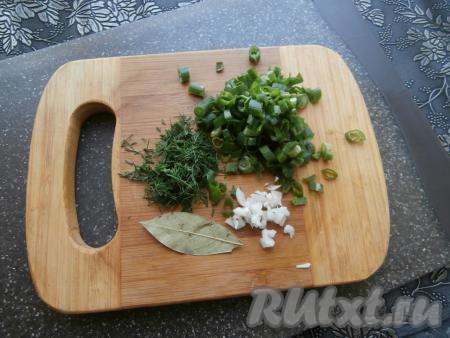 Измельчить зелень лука и укропа, мелко нарезать чеснок, подготовить лавровый лист.