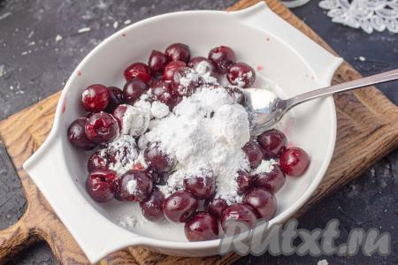 К вишне добавьте крахмал и 50 грамм сахарной пудры (или сахара), аккуратно перемешайте.