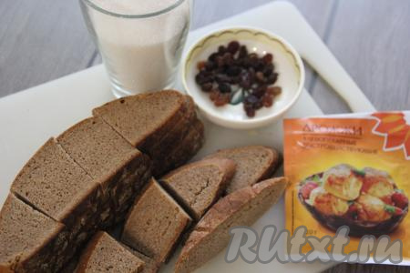 Подготовить продукты для приготовления домашнего кваса из ржаного хлеба с сухими дрожжами. Хлеб нарезать на крупные кусочки.