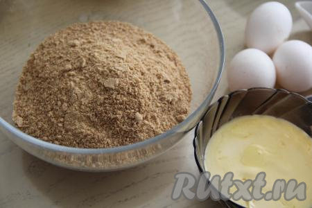 Печенье измельчить в мелкую крошку (можно, например, выложить печенье в целлофановый пакет, а затем прокатать его поверх пакета скалкой, прекращая в крошку, а можно измельчить в комбайне при помощи насадки "нож"). Сливочное масло растопить до жидкого состояния (удобно это делать в микроволновке).