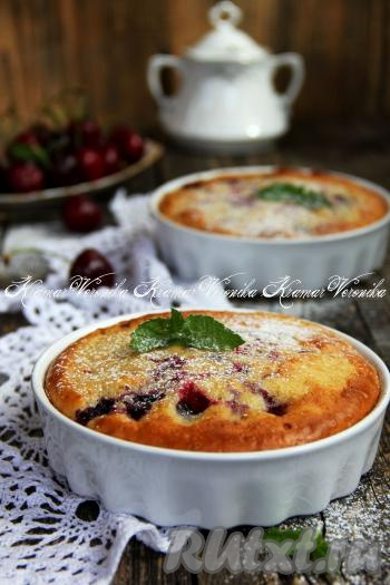 Выпекать клафути со смородиной в разогретой духовке минут 20 при температуре 190 градусов. Тесто поднимется и подрумянится, ягодки дадут сочность выпечке. Дать клафути немного остыть, перед подачей можно слегка присыпать сахарной пудрой. Этот воздушный, вкусный, нежный десерт станет великолепным дополнением к чаю!