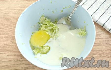 К натёртому кабачку вливаем кефир комнатной температуры, добавляем яйцо, хорошо перемешиваем.