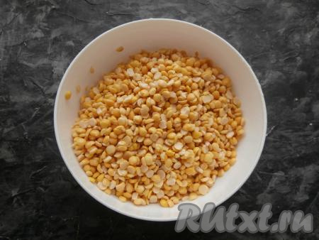 Горох выложить в объёмную миску, залить водой комнатной температуры и оставить на ночь, утром воду слить.