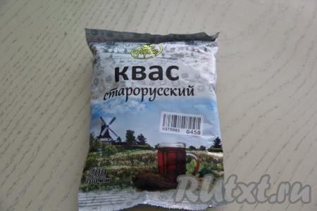 Вот такую упаковку сухого кваса я купила, цена 87 рублей. Одной упаковки хватает на одну трёхлитровую банку. В состав сухого кваса входят хлебопекарные дрожжи, сахар, сухое квасное сусло и лимонная кислота.