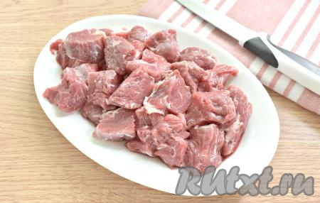 Говядину промываем, обсушиваем и нарезаем на небольшие кусочки (я нарезала на кусочки размером 3х3 сантиметров). Лук, зубчик чеснока и морковь очищаем.