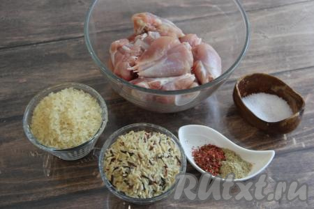Подготовить продукты для приготовления куриных ножек с рисом в мультиварке. Куриные ножки промыть, обсушить, кожу я сняла, но это по желанию. Рис несколько раз промыть водой, затем лишнюю воду слить.