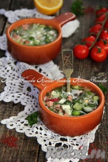 Окрошка, заправленная газированной водой, получается сытной, аппетитной, приятно освежающей и очень вкусной, она отлично впишется в летнее меню!