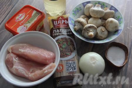 Подготовить продукты для приготовления гречневой лапши с курицей и грибами.&nbsp;Лук почистить, шампиньоны промыть под водой.