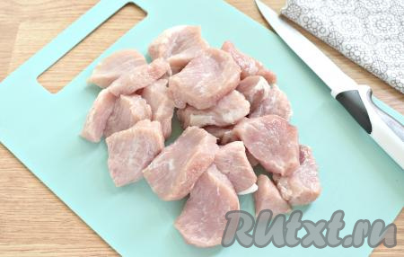 Свинину промываем водой, обсушиваем и нарезаем на небольшие порционные кусочки толщиной около 1 сантиметра.