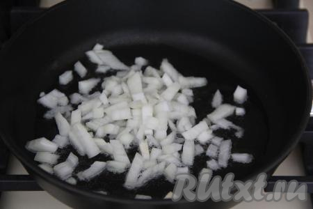 В сковороду с высокими бортиками влить масло, немного прогреть его, выложить мелко нарезанный лук и обжаривать его минуты 3, иногда помешивая.