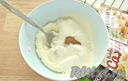 В творожную массу просеиваем пшеничную муку, всыпаем ванильный сахар, соль, разрыхлитель для теста и корицу.