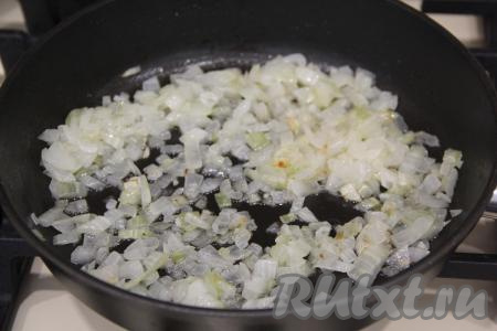 Лук обжарить, иногда помешивая, до золотистого цвета (в течение 8-10 минут) на среднем огне, затем, убрав с огня, остудить.
