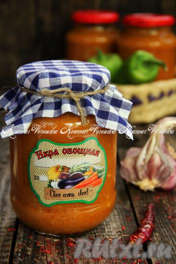 Затем поставить баночки в прохладное место на хранение. Очень вкусная кабачковая икра, приготовленная в рукаве в духовке по этому простому рецепту, у меня отлично хранится всю зиму в кладовке или погребе.