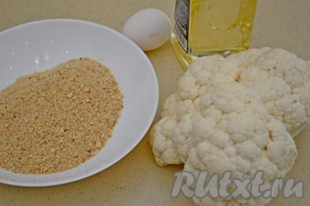 Подготовить продукты для приготовления цветной капусты в яйце и сухарях на сковороде. Я взяла кочан цветной капусты весом 660 грамм.