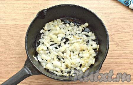 Овощи хорошо перемешиваем, доводим на умеренном огне до кипения, а затем тушим на слабом огне 15 минут, периодически перемешиваем. Вливаем в сковороду 20 миллилитров растительного масла, выкладываем достаточно мелко нарезанный лук и обжариваем его на среднем огне, помешивая, до мягкости (на это потребуется минут 5-6), убираем с огня.