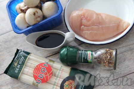 Подготовить продукты для приготовления удона с курицей и грибами. Куриное филе промыть, немного обсушить. Шампиньоны промыть водой, удаляя загрязнения.