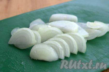 Очищенную луковицу нарезать полукольцами.