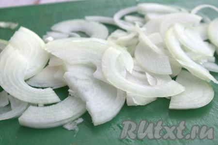 Репчатый лук очистить и нарезать тонкими полукольцами.