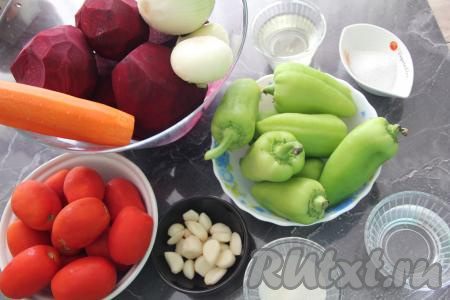 Подготовить продукты для приготовления салата из свеклы, моркови, перцев и помидоров на зиму. Почистить свеклу, чеснок, лук и морковь. Удалить из болгарского перца семена и плодоножку. Перец и помидоры вымыть.