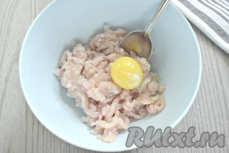 В получившийся куриный фарш добавляем сырое яйцо, перемешиваем.