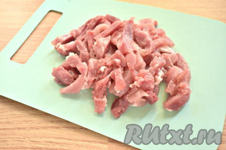 Свинину моем, обсушиваем и нарезаем на небольшие полоски (кусочки мяса не должны быть слишком тонкими, но и толстыми они быть не должны). Для того чтобы мясо лучше нарезалось, я его слегка подмораживаю.