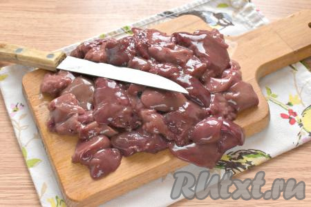 Куриную печёнку промываем, удаляем плёночки. Если печень крупная, то разрезаем её пополам.