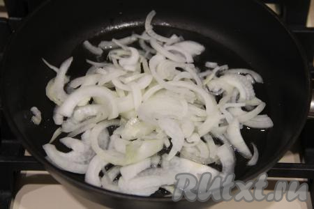 Нарезать лук на полукольца и выложить в сковороду, уже разогретую с растительным маслом.