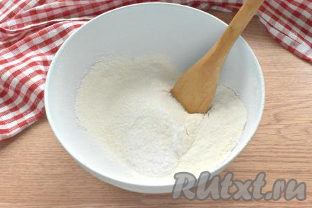 В глубокую миску просеиваем муку, всыпаем сахар и соль, сразу перемешиваем.