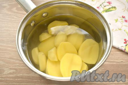 Достаём слоёное тесто заранее из морозилки и размораживаем его при комнатной температуре. Укроп моем. Пока размораживается тесто, приготовим картофельную начинку. Для этого очищенную картошку разрезаем на 2-4 части примерно равные по толщине, заливаем холодной водой и ставим на огонь. После закипания варим на небольшом огне минут 20-25 (до готовности, картофель будет легко прокалываться вилкой). За 5 минут до окончания варки картошку солим по вкусу.