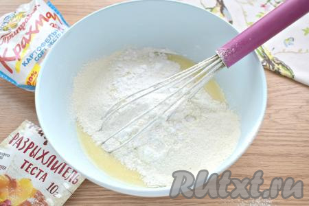 Добавляем крахмал и разрыхлитель для теста.