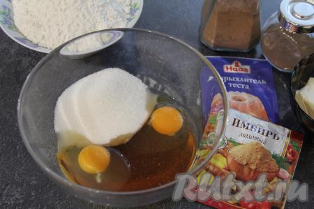 В объёмной миске соединить сахар, жидкий мёд и сырые яйца. Если мёд не жидкий, тогда предварительно растопите его (можно это сделать, например, на водяной бане) до жидкого состояния и остудите до тёплого состояния. Только не добавляйте горячий мёд, иначе сырые яйца могут свернуться.