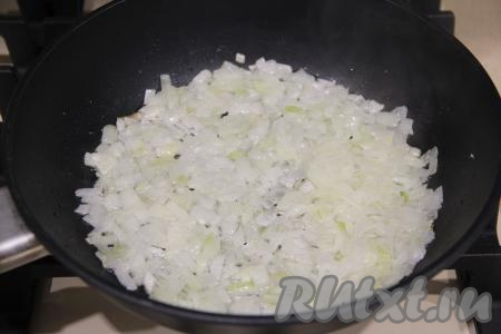 Обжаривать лук на среднем огне, помешивая, до прозрачности (в течение 3-4 минут).