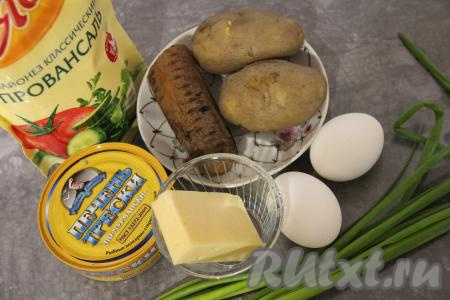 Подготовить продукты для приготовления салата "Мимоза" с печенью трески по классическому рецепту. Картошку и морковку сварить в кожуре до готовности (картофель и морковь варим минут 25-30 с момента закипания воды, готовые овощи должны легко прокалываться ножом, но при этом они не должны развалиться). Яйца сварить вкрутую (варить с момента закипания воды 10 минут). Дать варёным овощам и яйцам остыть, а перед формированием салата очистить. Зелёный лук промыть и обсушить.