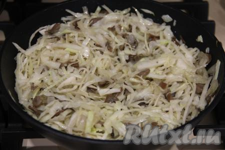Тушить капусту с грибами минут 25-30 на огне ниже среднего, периодически перемешивая. Если при тушении образуется мало жидкости, тогда можно подлить немного воды.