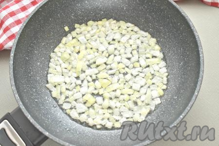 На сковороде разогреваем растительное масло, выкладываем лук и обжариваем его, периодически перемешивая, до мягкости и прозрачности (примерно 2-3 минуты).