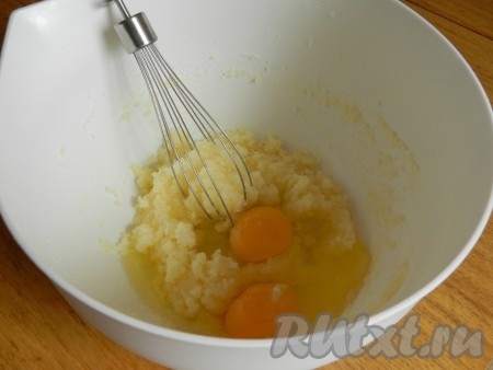 Добавить яйца, взбить. 