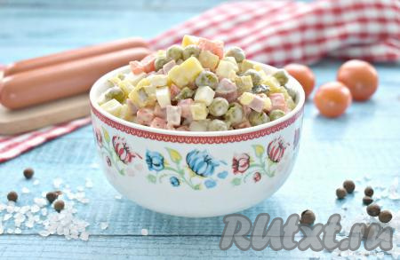 Вкусный, сытный, аппетитный салат "Оливье", приготовленный&nbsp; с сосисками, подаём к столу.