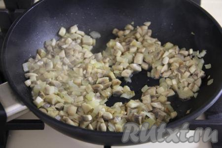 Жарить грибы с луком минут 10, не забывая периодически их перемешивать, затем убрать с огня и дать немного остыть.