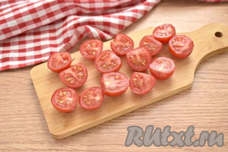 Моем помидоры черри, нарезаем их на половинки.