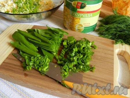 Свежую черемшу вымыть, обсушить и нарезать.