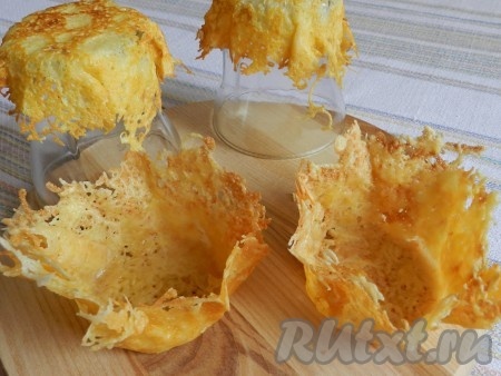 Можно готовить следующую сырную корзинку. Когда сыр полностью остынет, аккуратно снять сырную корзиночку со стаканчика.