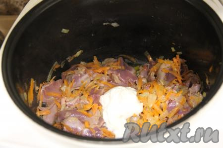 К печёнке с морковкой и луком добавить сметану, перемешать.