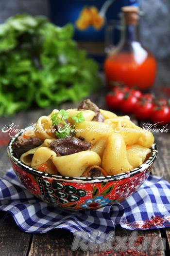 Сразу разложить макароны с нежной куриной печенью из чаши мультиварки по тарелкам и подать к столу. Блюдо получается не только сытным, но и очень вкусным, попробуйте!