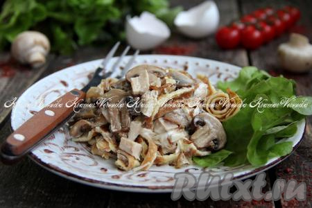 Салат "Министерский" с курицей и грибами