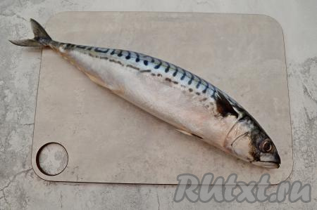 Скумбрию, если она заморожена, нужно полностью разморозить при комнатной температуре (или на нижней полке холодильника).