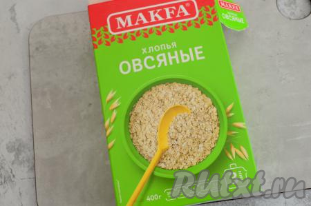 Вот такие овсяные хлопья я использовала в этот раз.