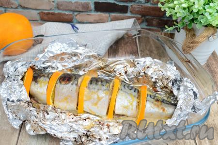 Скумбрия, запечённая с апельсином в духовке, получается сочной, аппетитной, нежной, с приятными цитрусовыми нотками во вкусе. Кстати, кусочки запечённых апельсинов тоже можно кушать.